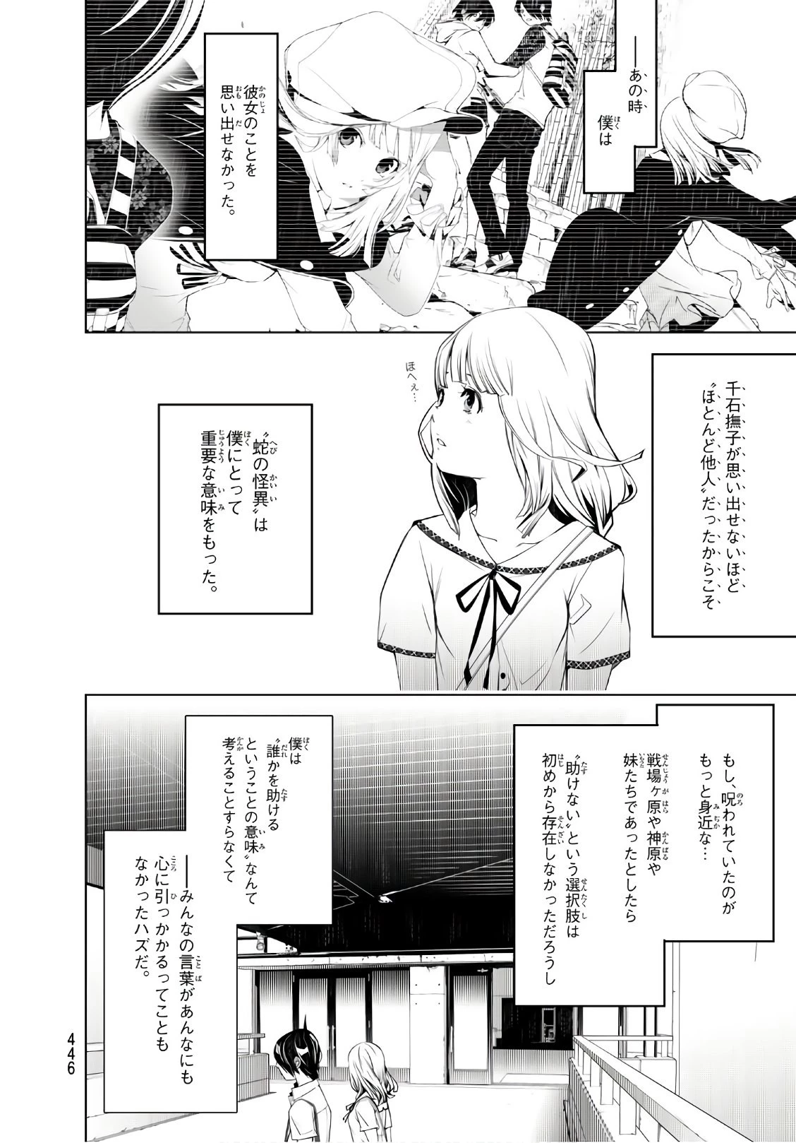 化物語 第63話 - 16