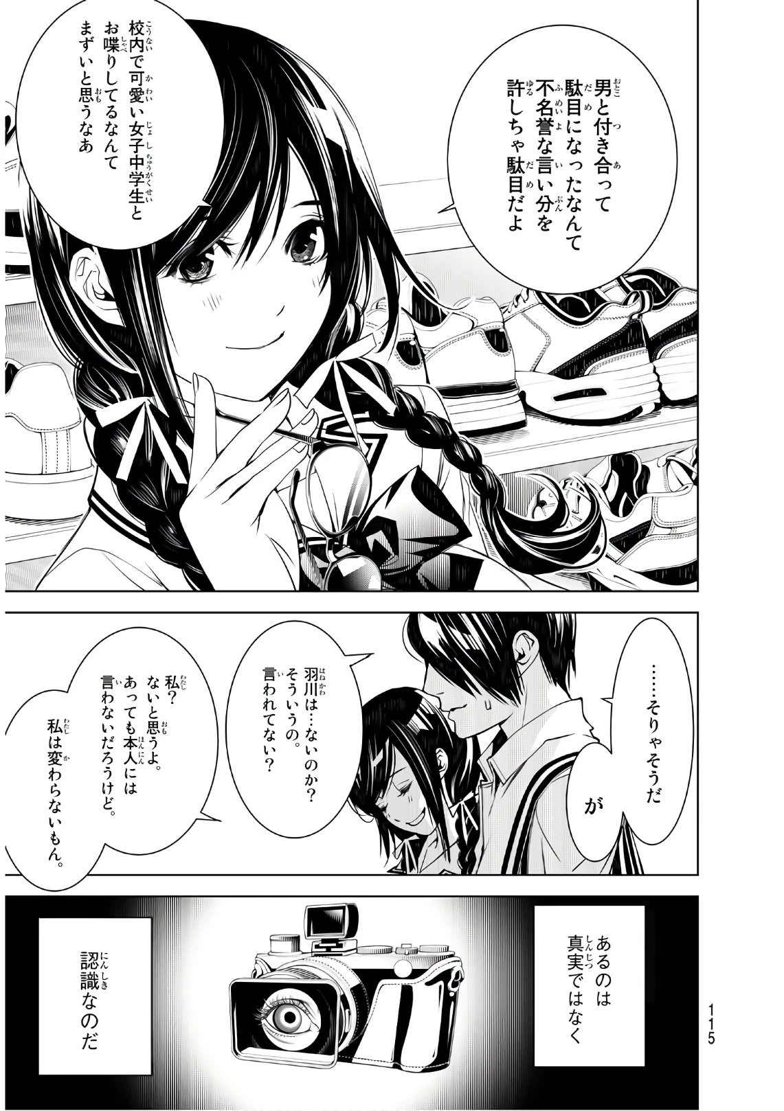 化物語 第65話 - 5