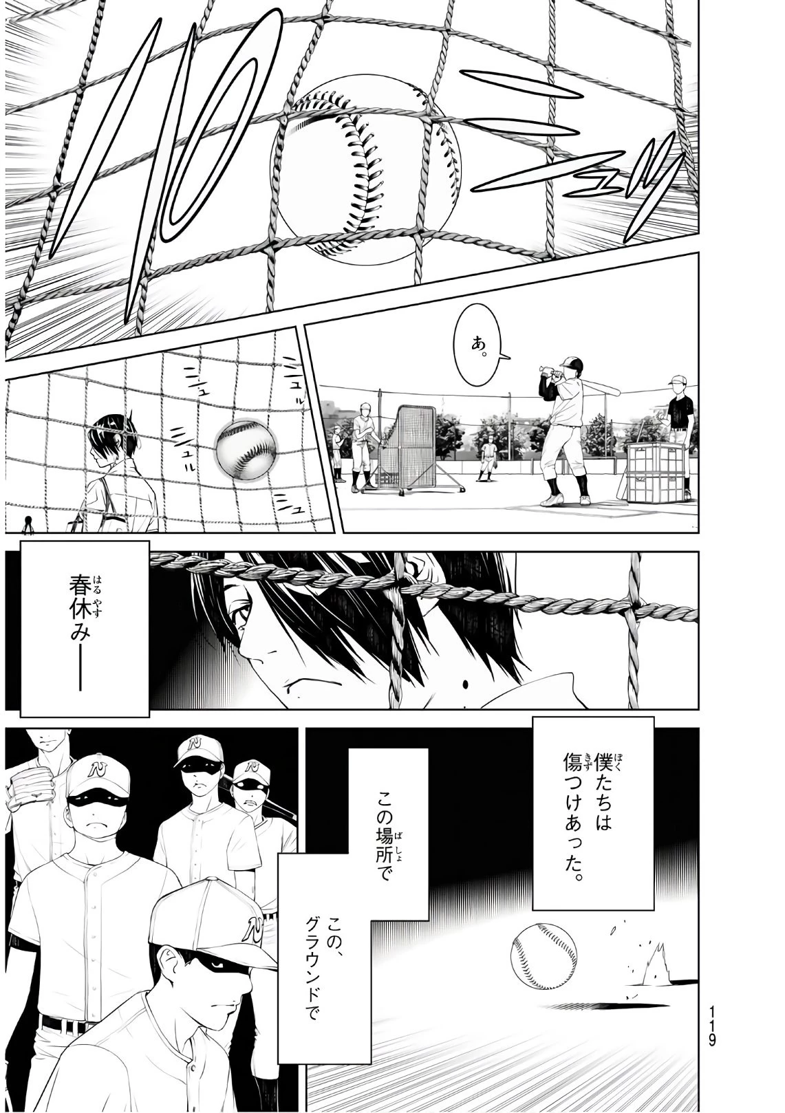 化物語 第65話 - 9