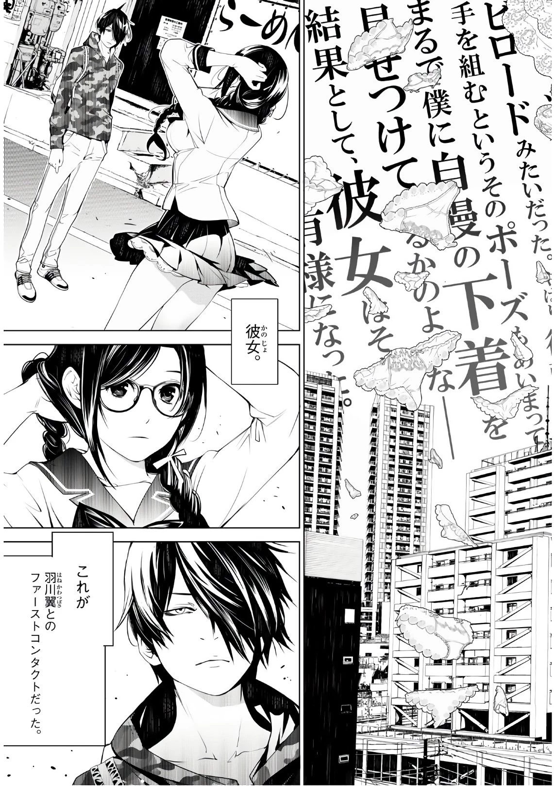 化物語 第65話 - 19