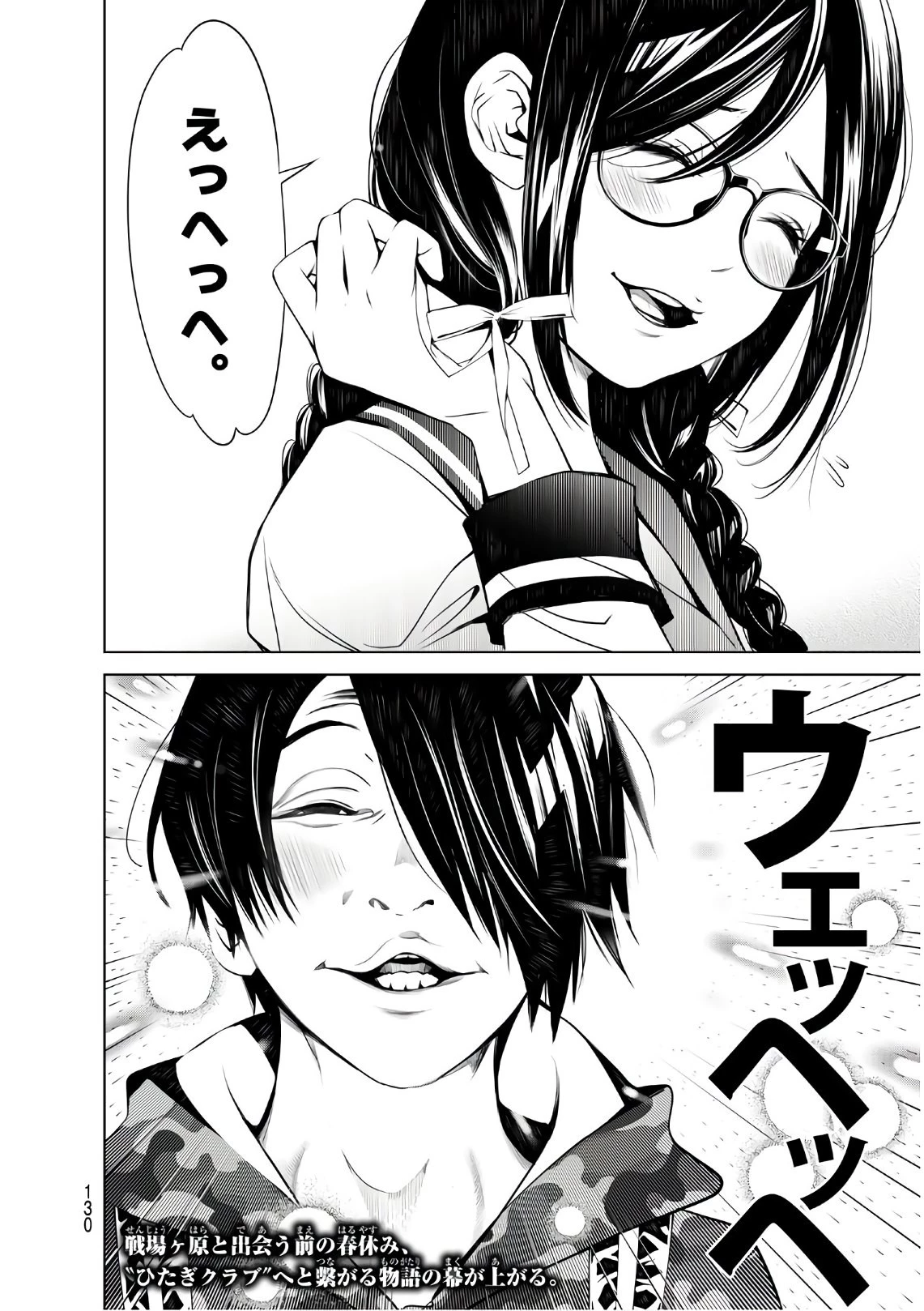 化物語 第65話 - 20