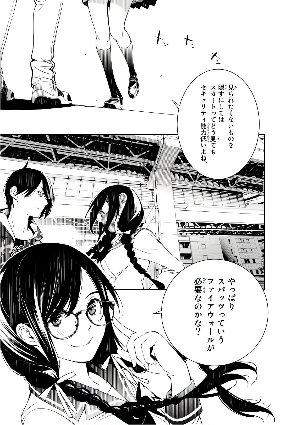化物語 第66話 - 3