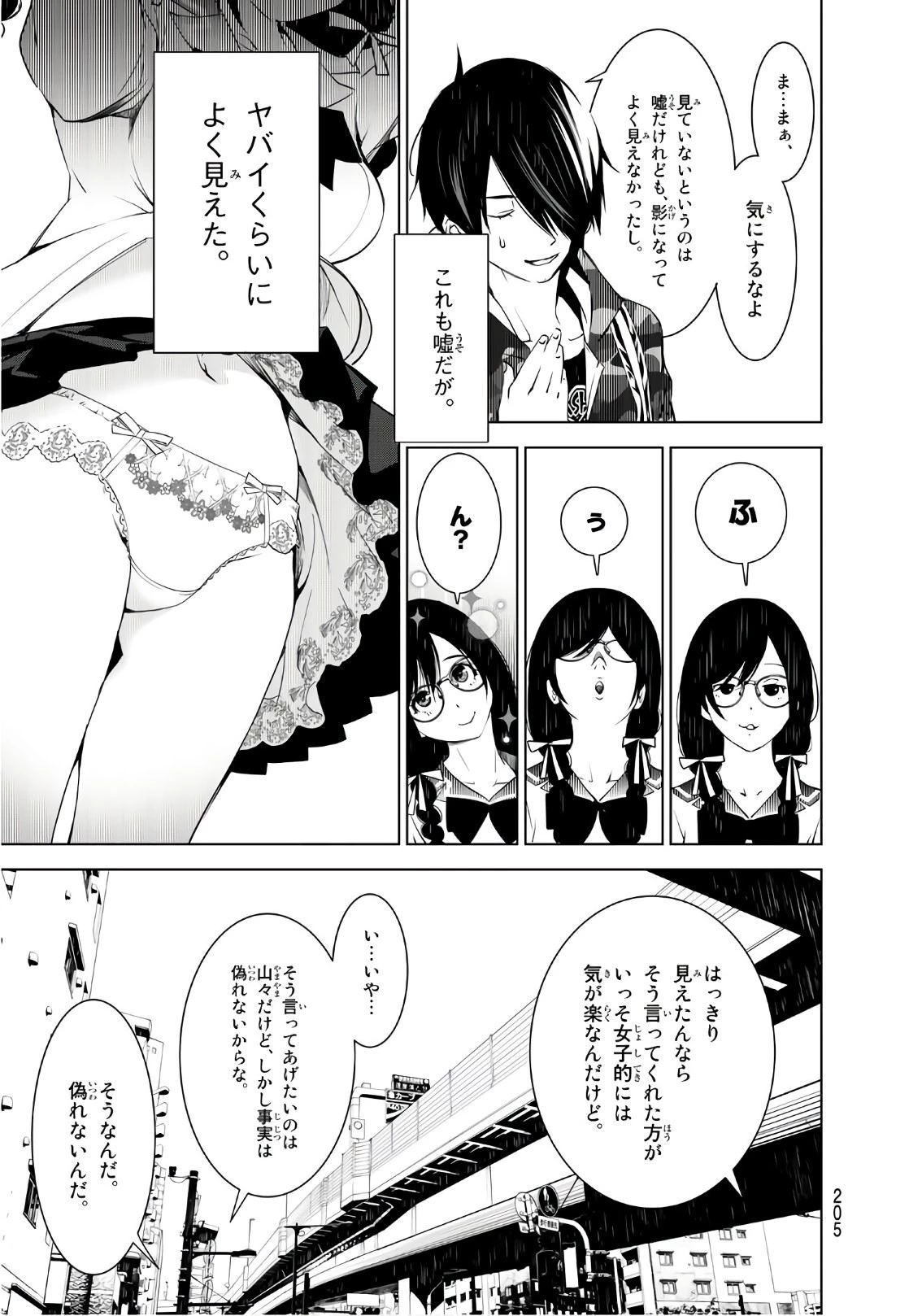 化物語 第66話 - 5