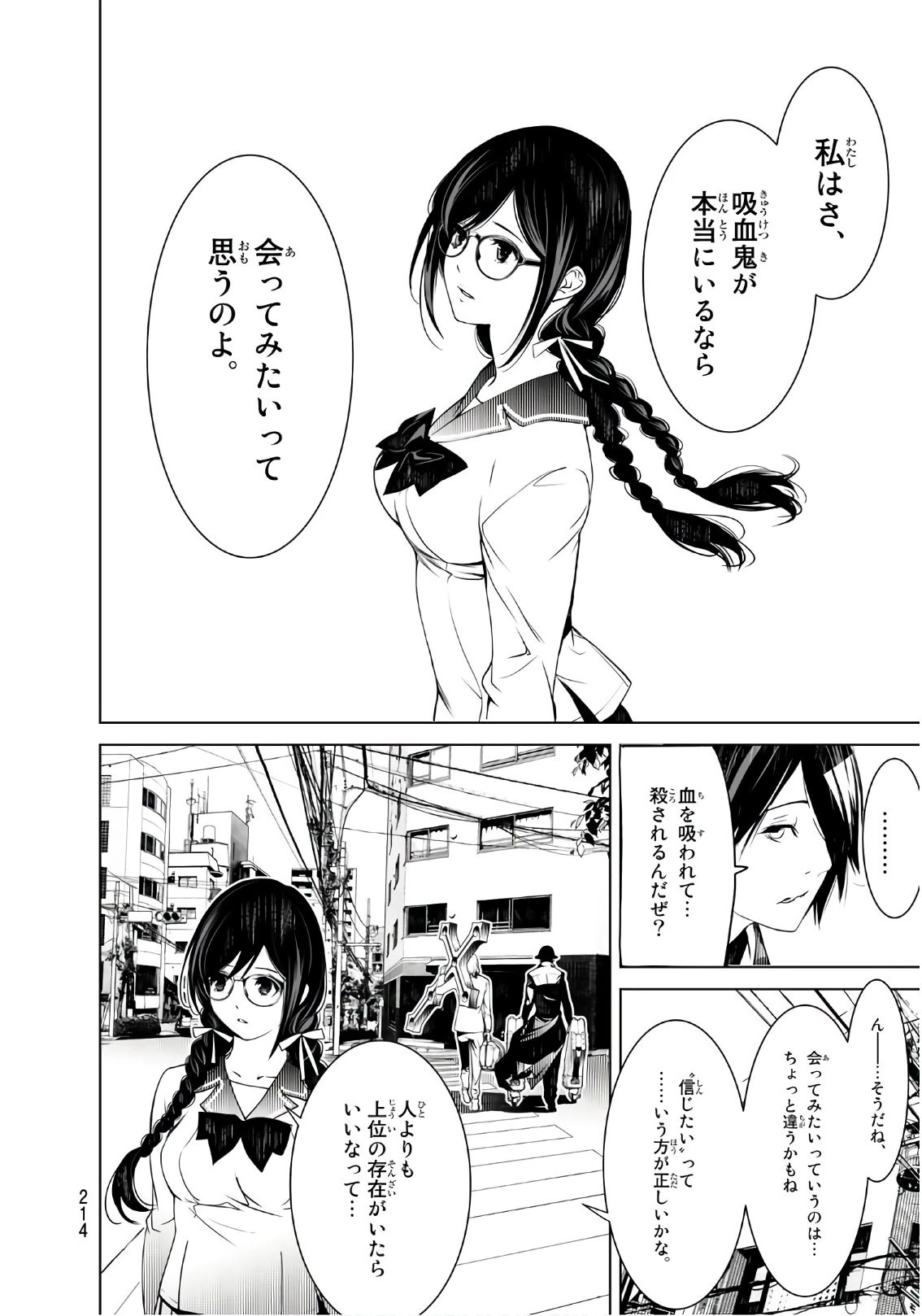化物語 第66話 - 14