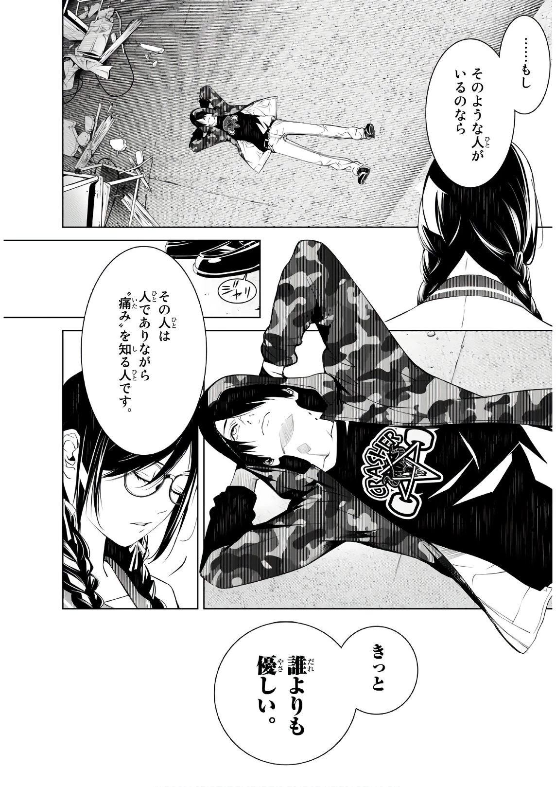 化物語 第71話 - 8