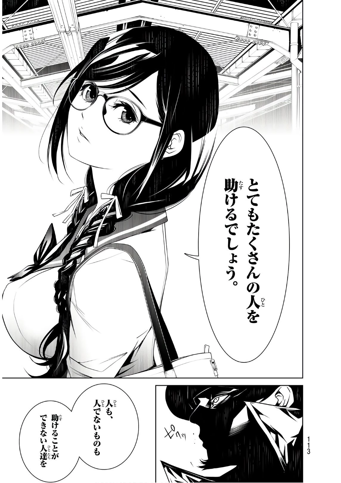 化物語 第71話 - 9