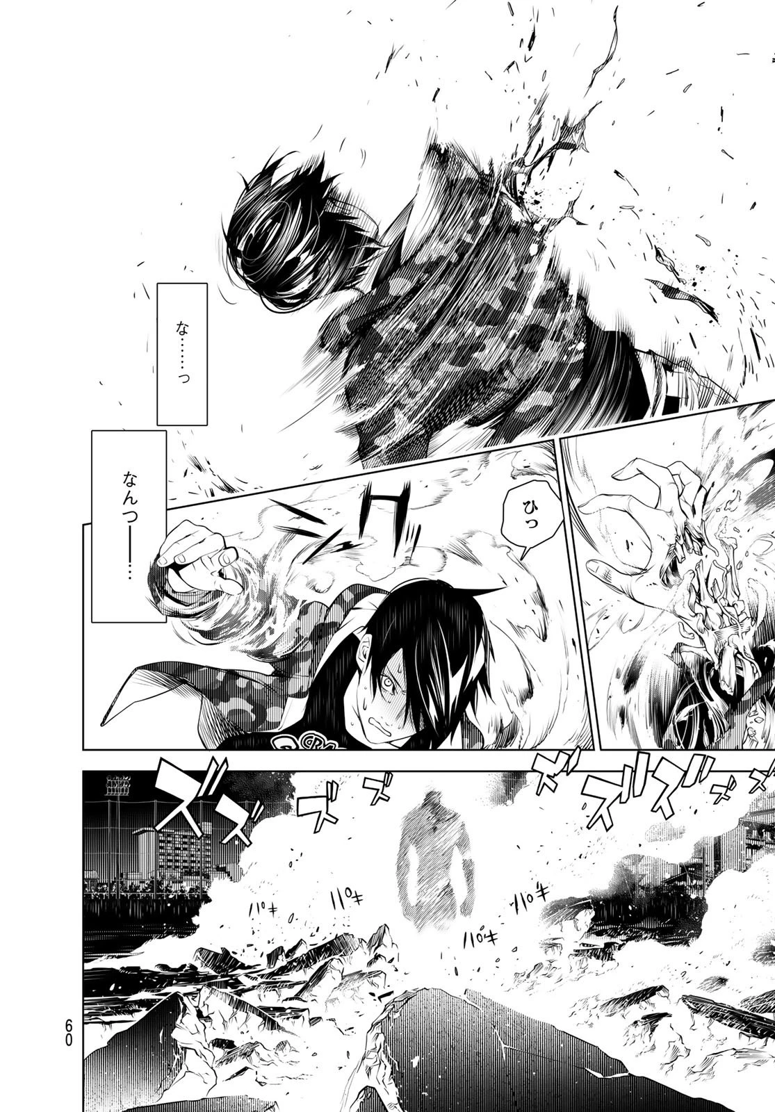 化物語 第78話 - 16