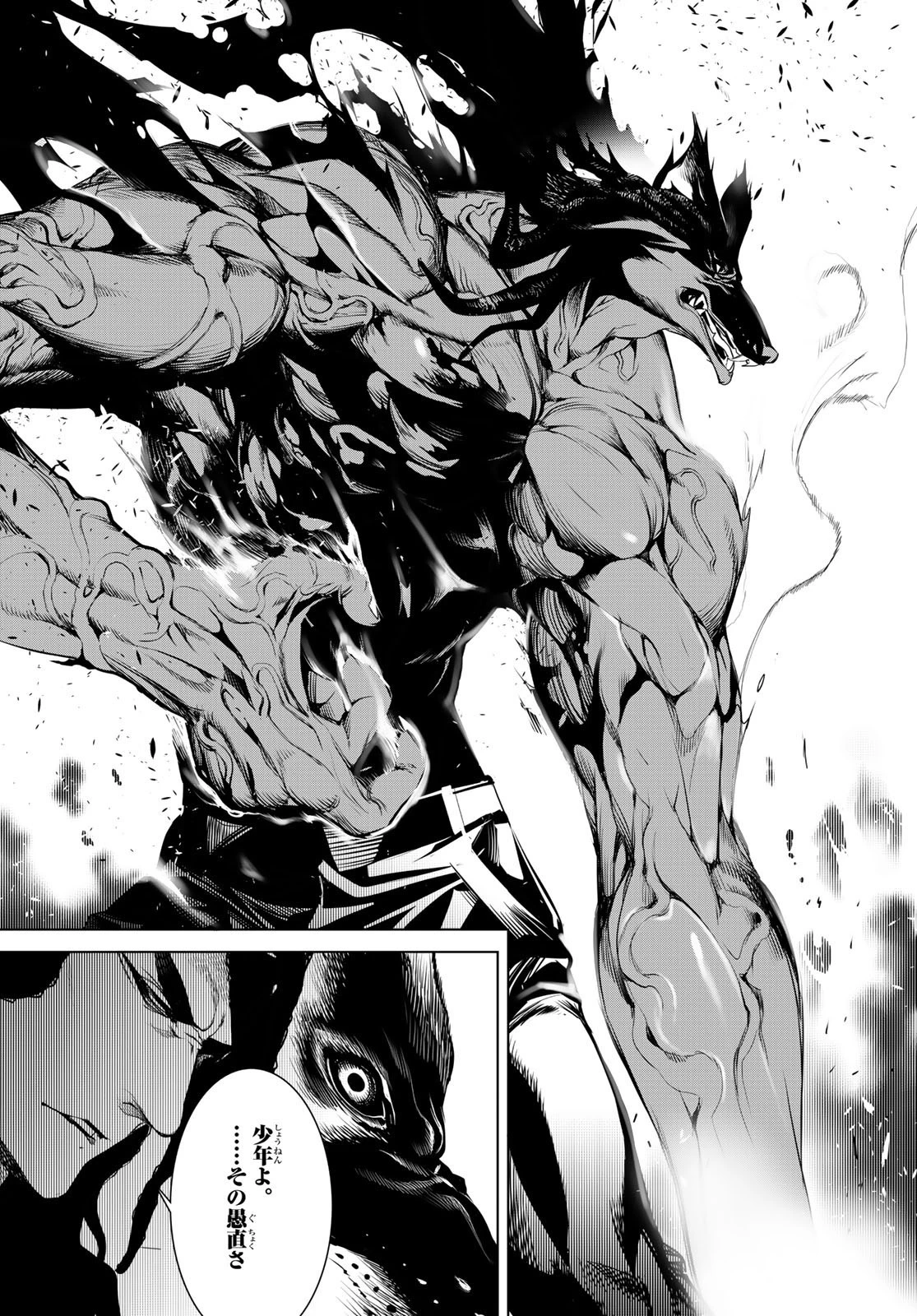 化物語 第78話 - 17