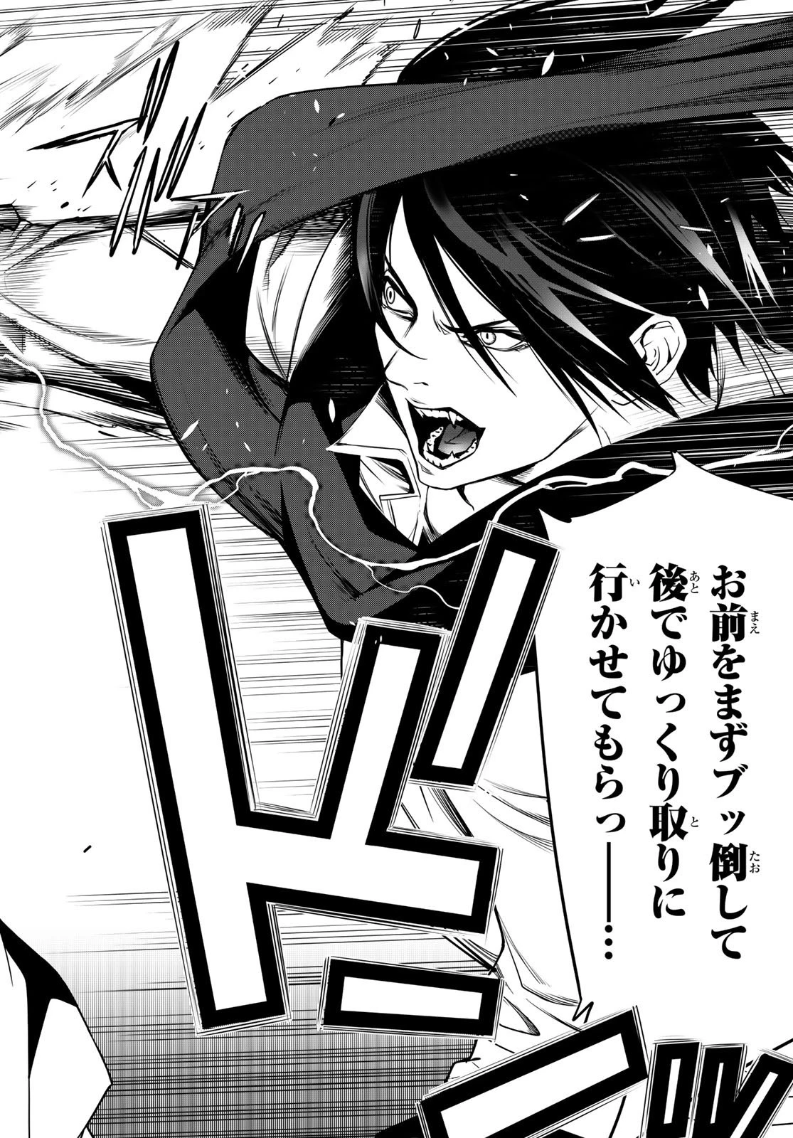 化物語 第88話 - 6