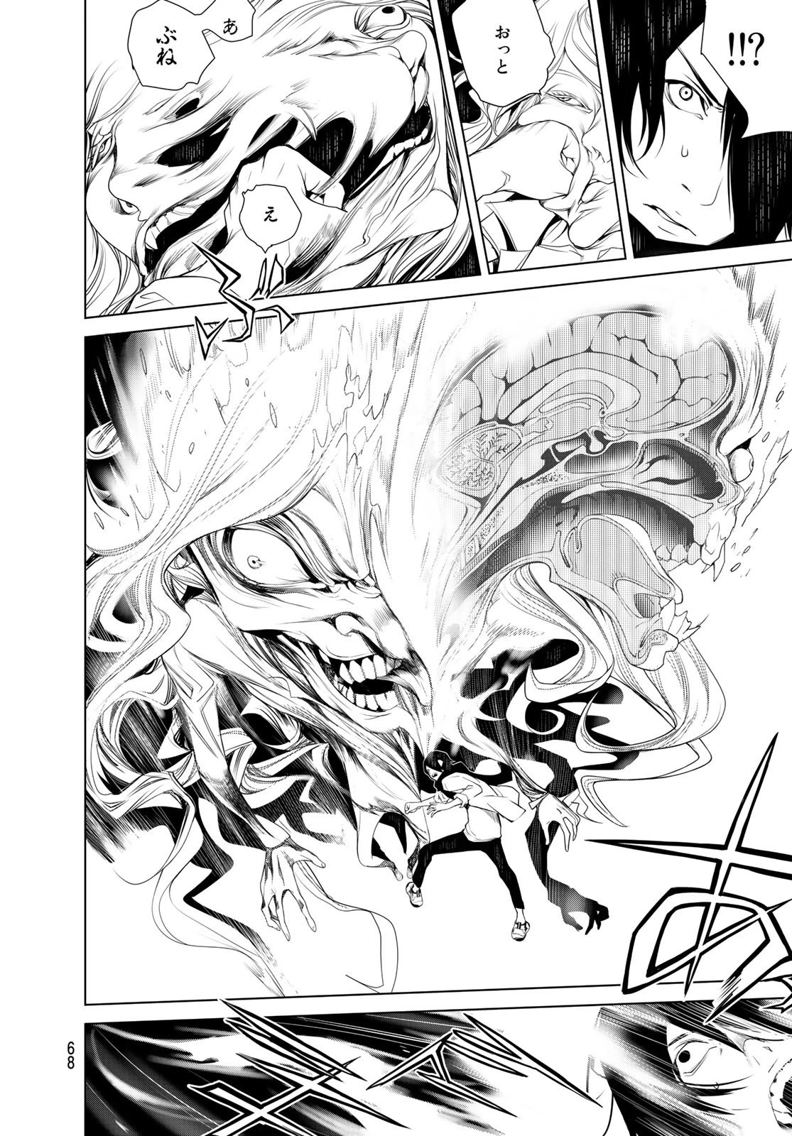 化物語 第88話 - 8