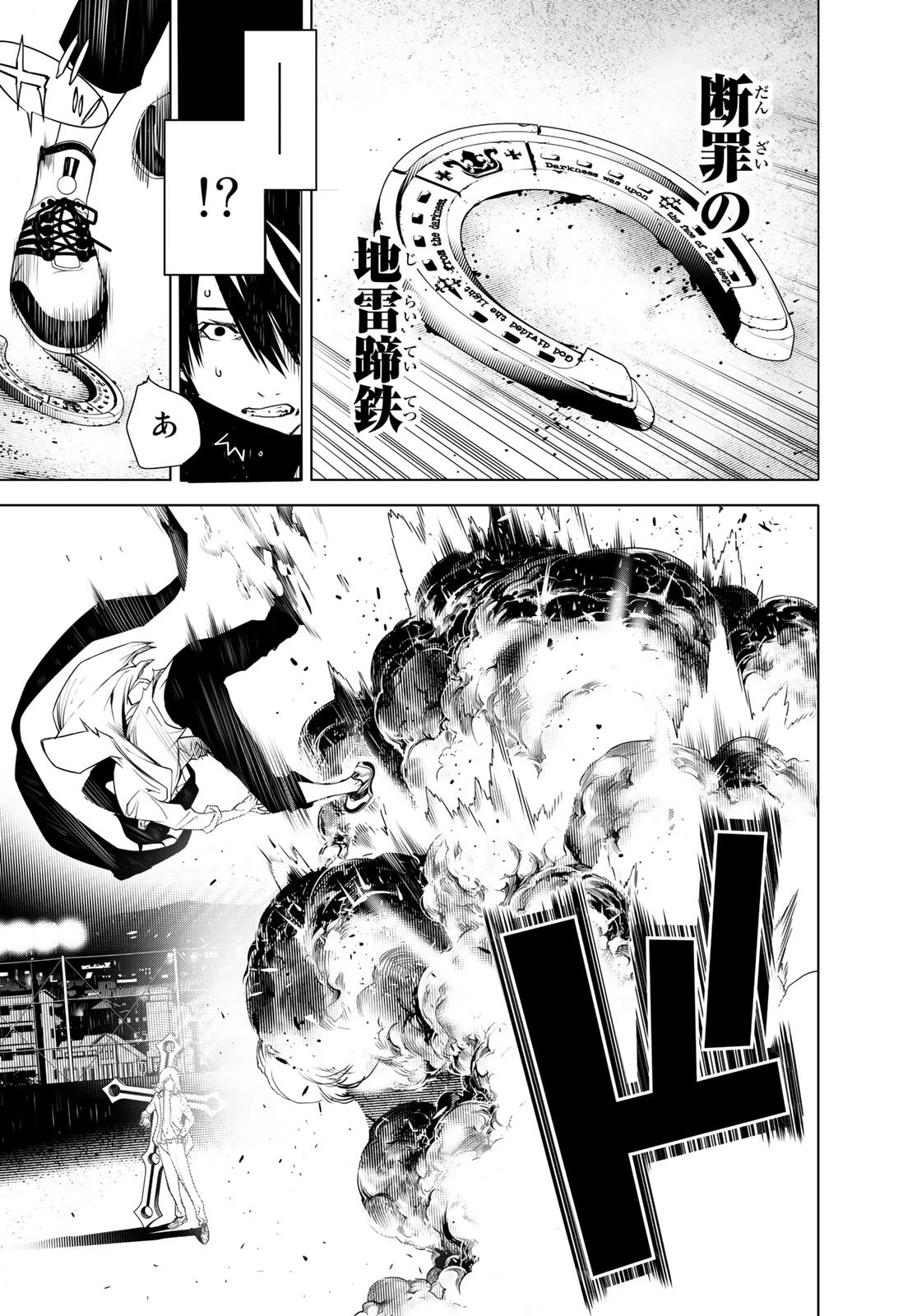 化物語 第89話 - 9