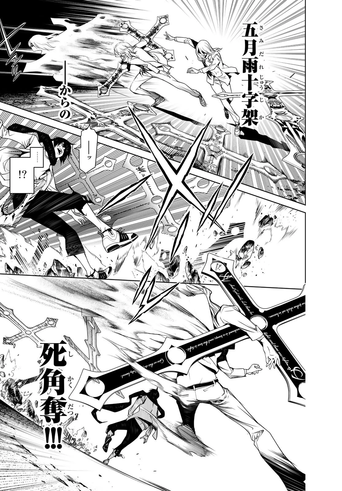 化物語 第89話 - 11