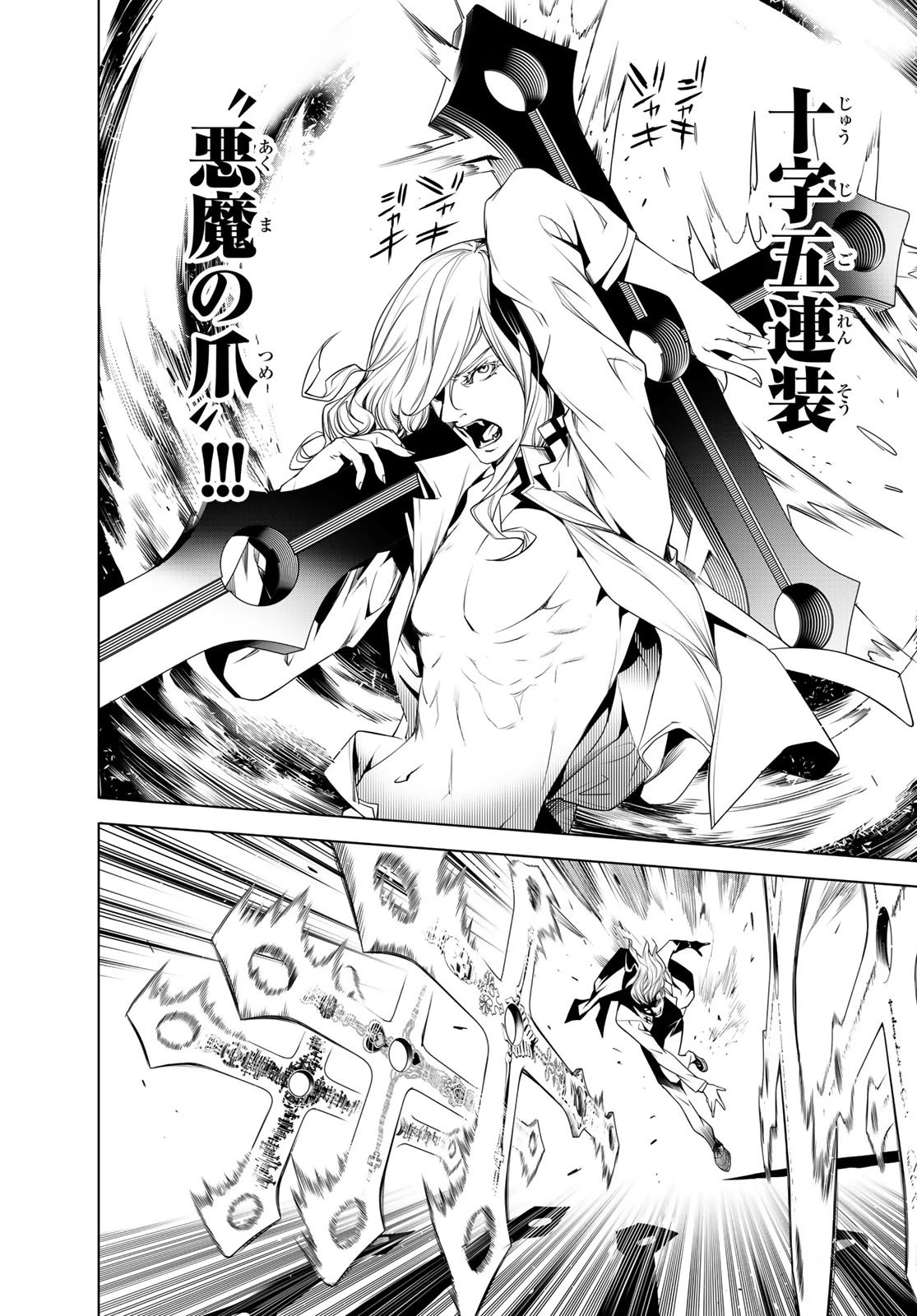 化物語 第89話 - 12