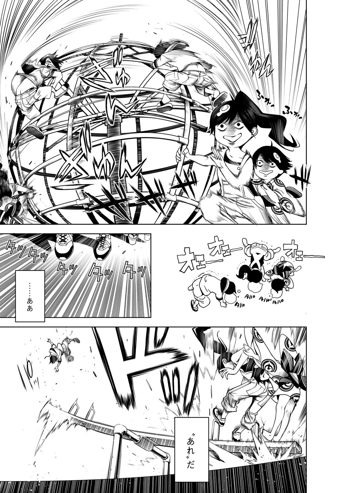 化物語 第90話 - 3