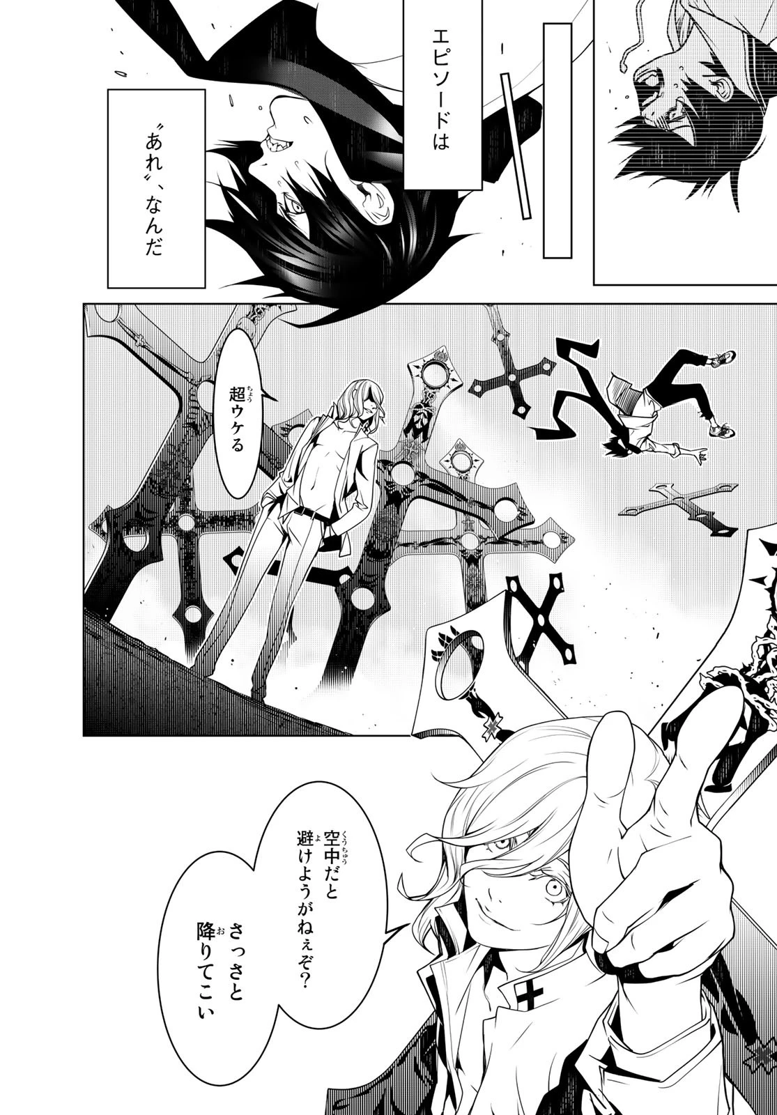 化物語 第90話 - 4