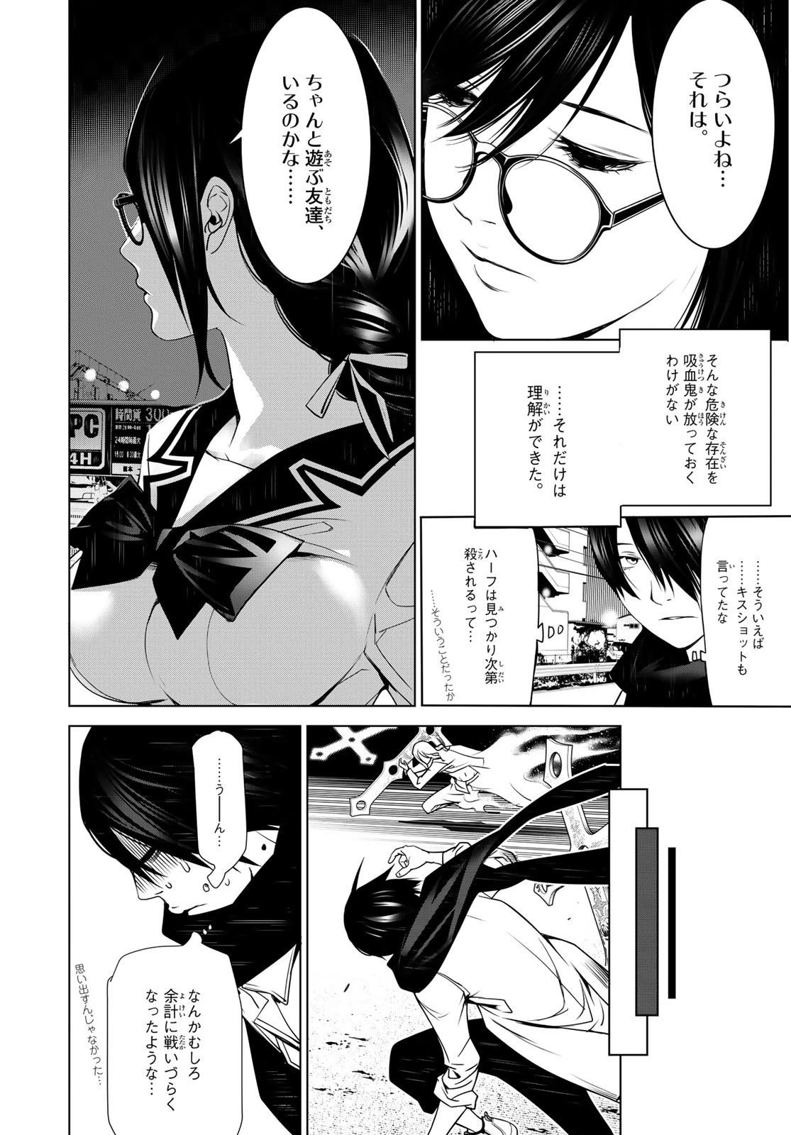 化物語 第90話 - 14