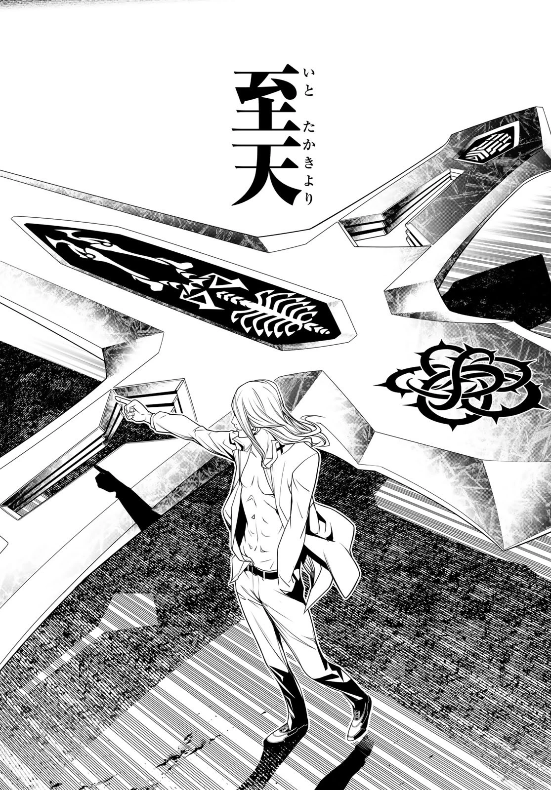 化物語 第90話 - 16
