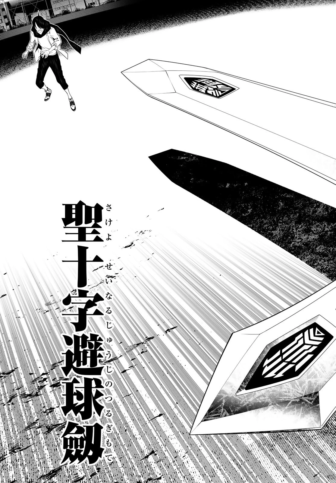 化物語 第90話 - 17