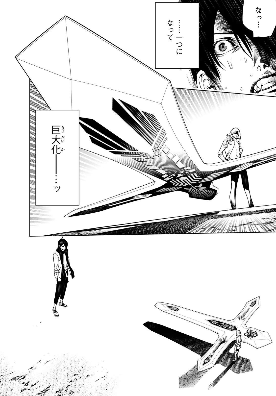 化物語 第90話 - 18
