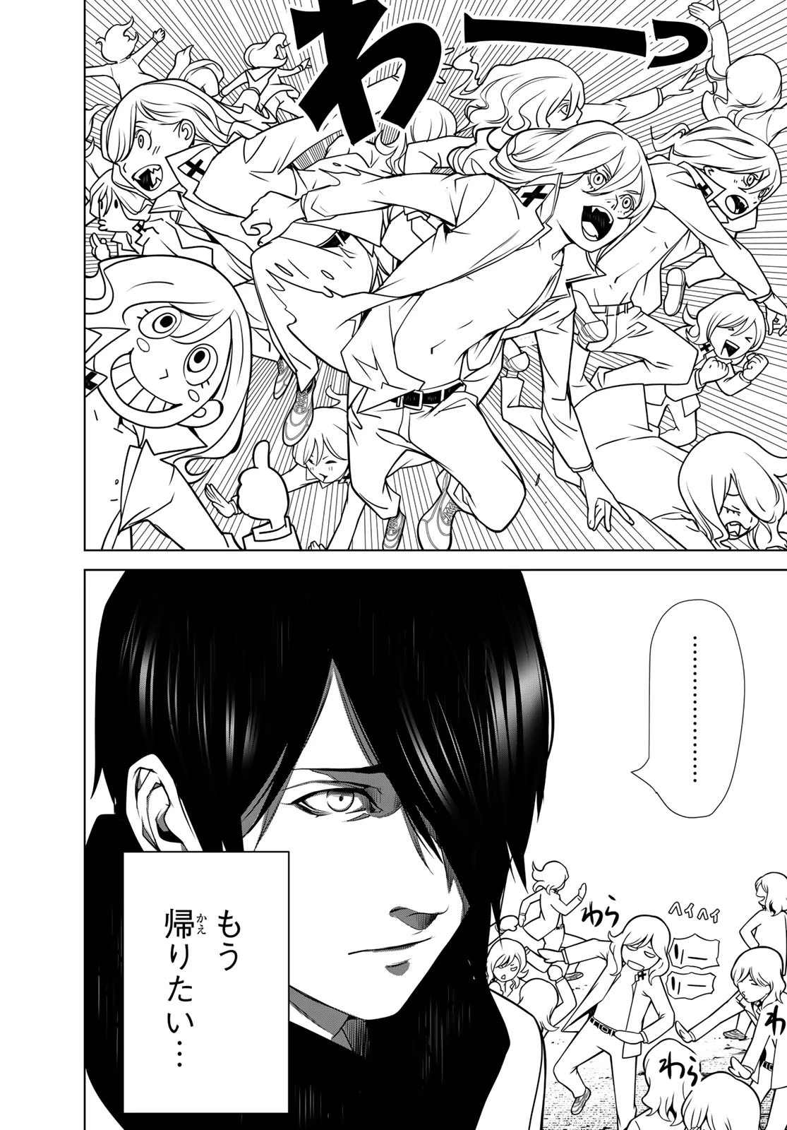 化物語 第90話 - 20