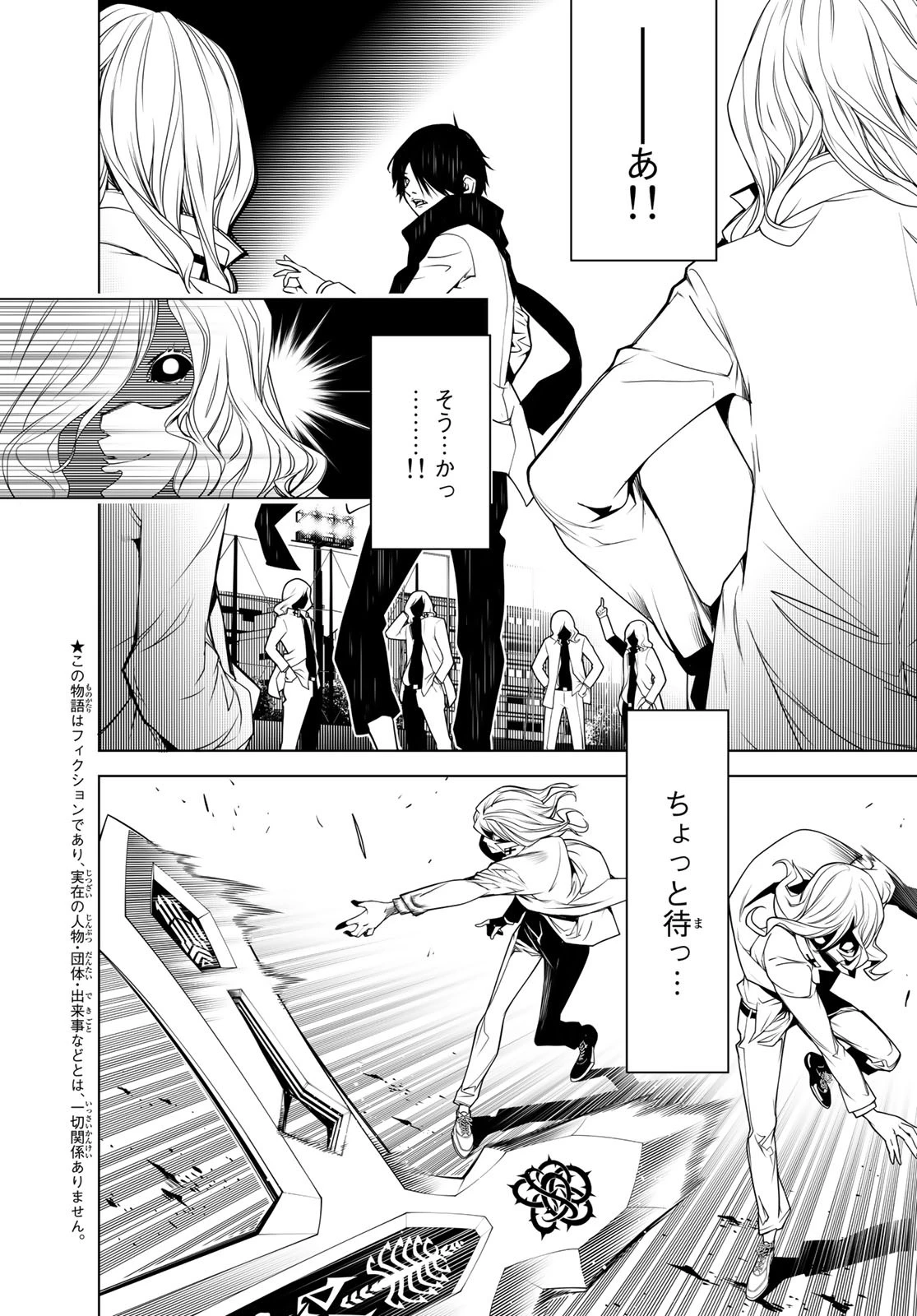 化物語 第91話 - 4