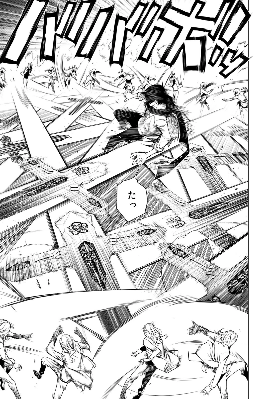 化物語 第91話 - 5