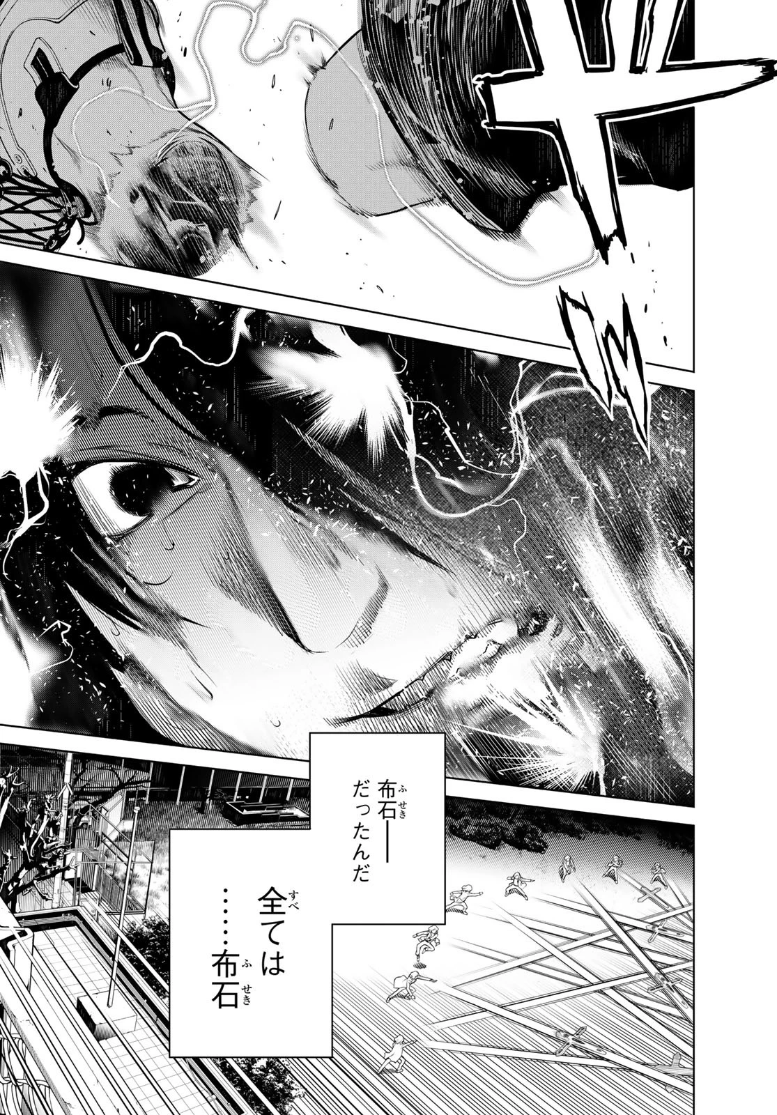 化物語 第91話 - 7