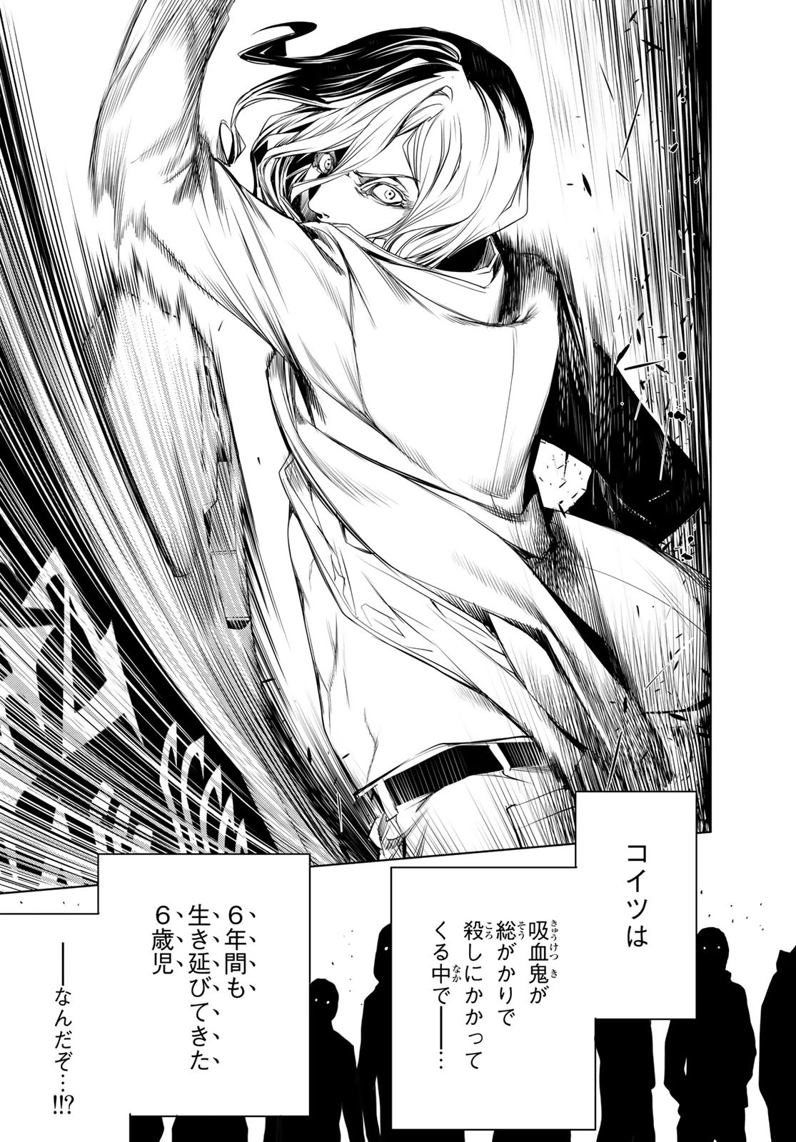 化物語 第91話 - 13