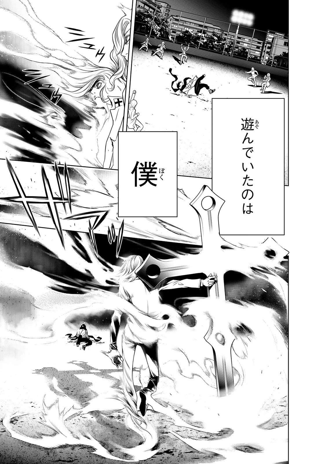 化物語 第91話 - 15