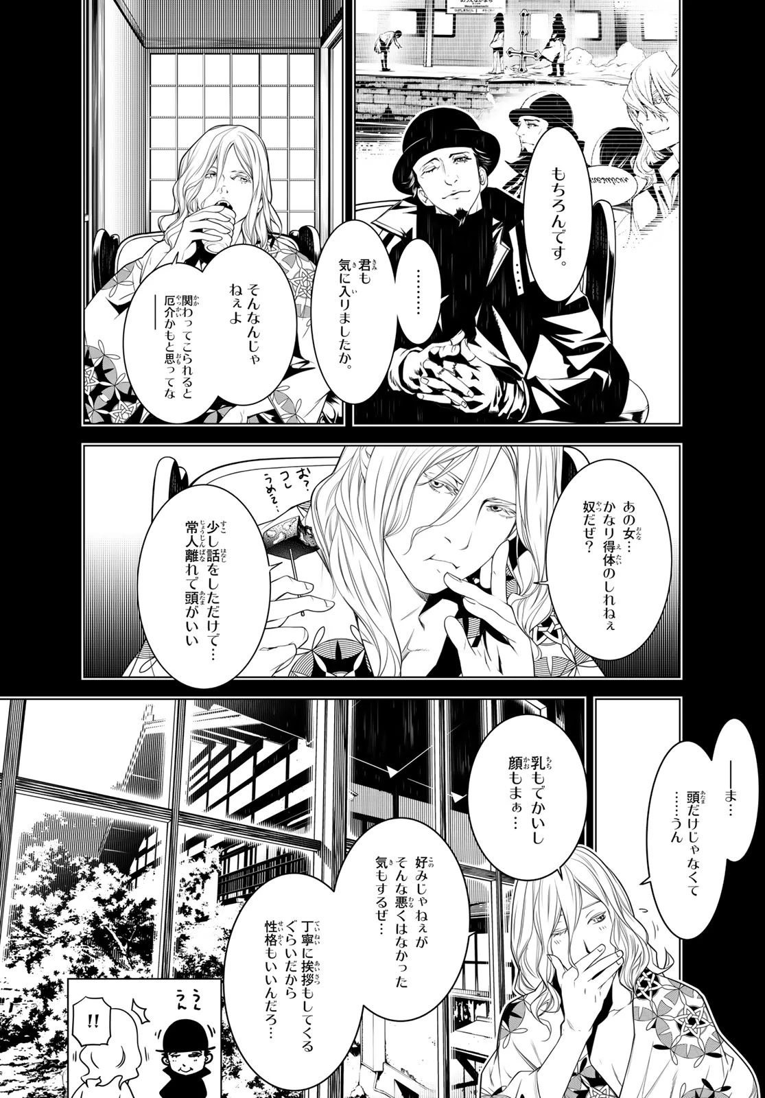 化物語 第92話 - 2