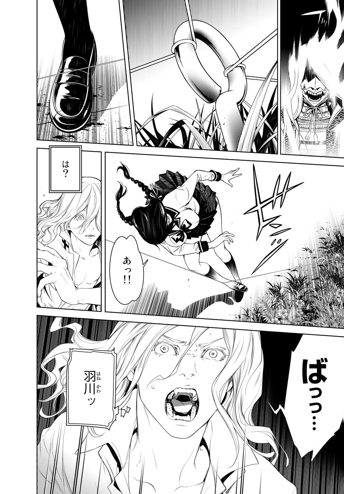 化物語 第92話 - 8