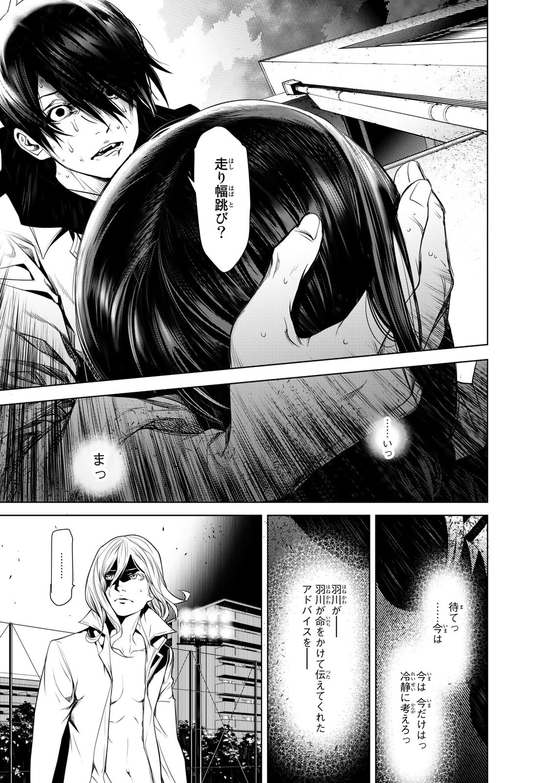 化物語 第92話 - 17