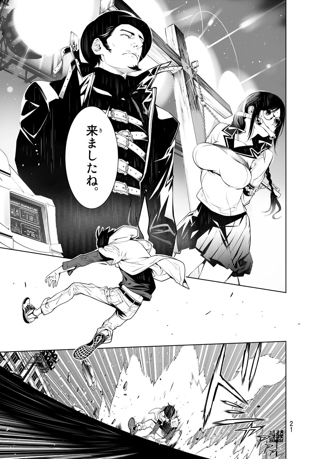 化物語 第99話 - 4