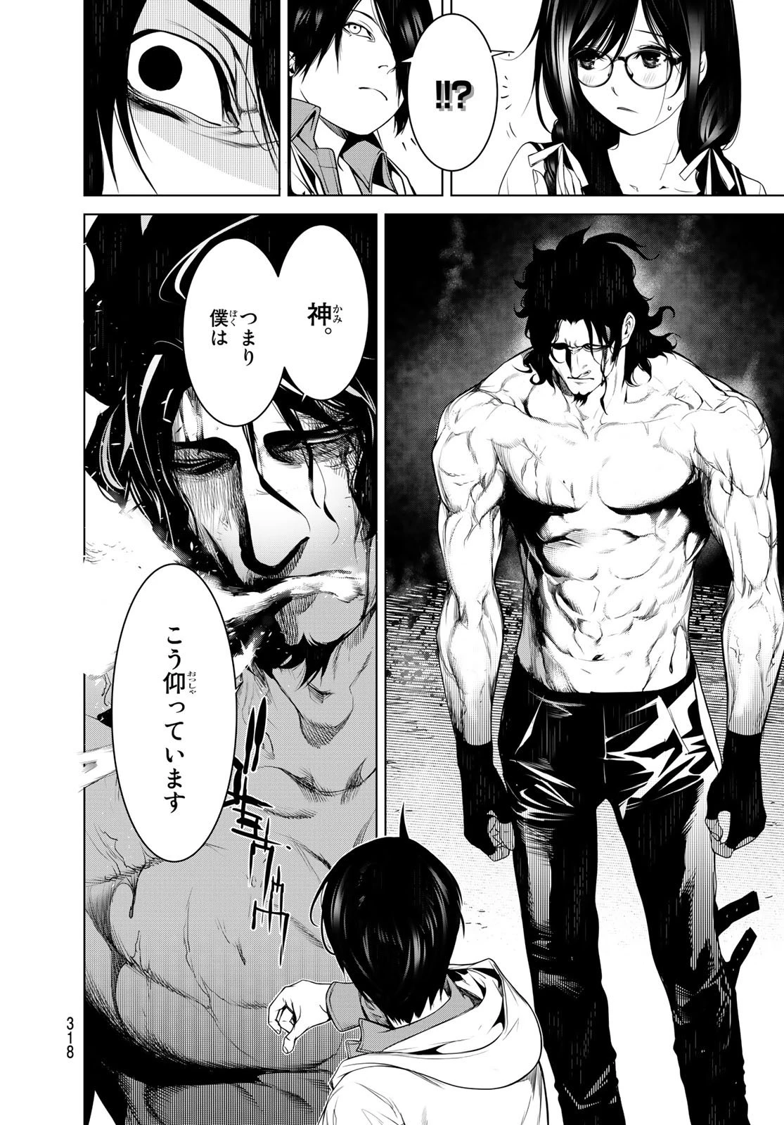 化物語 第101話 - 4