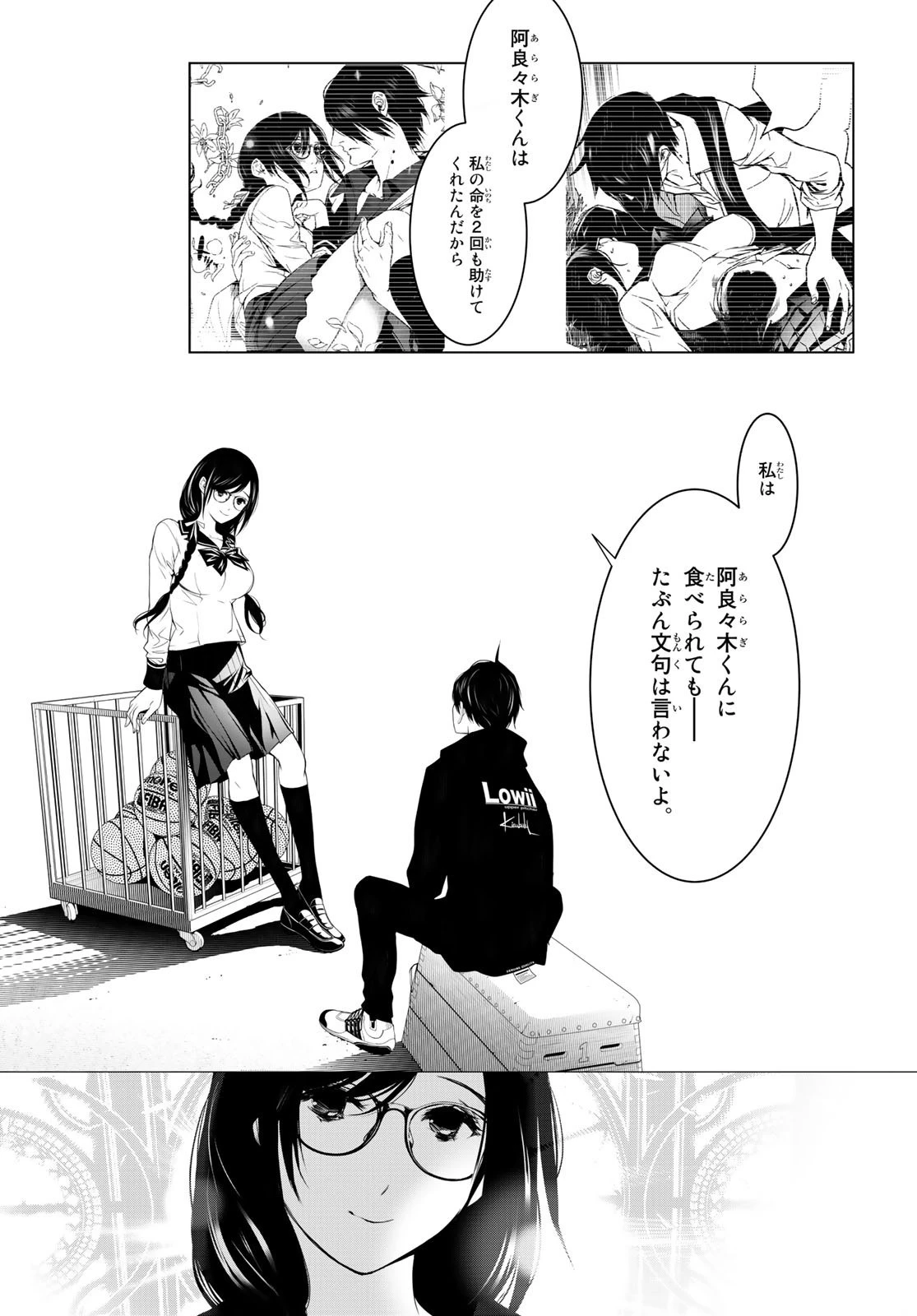 化物語 第109話 - 14