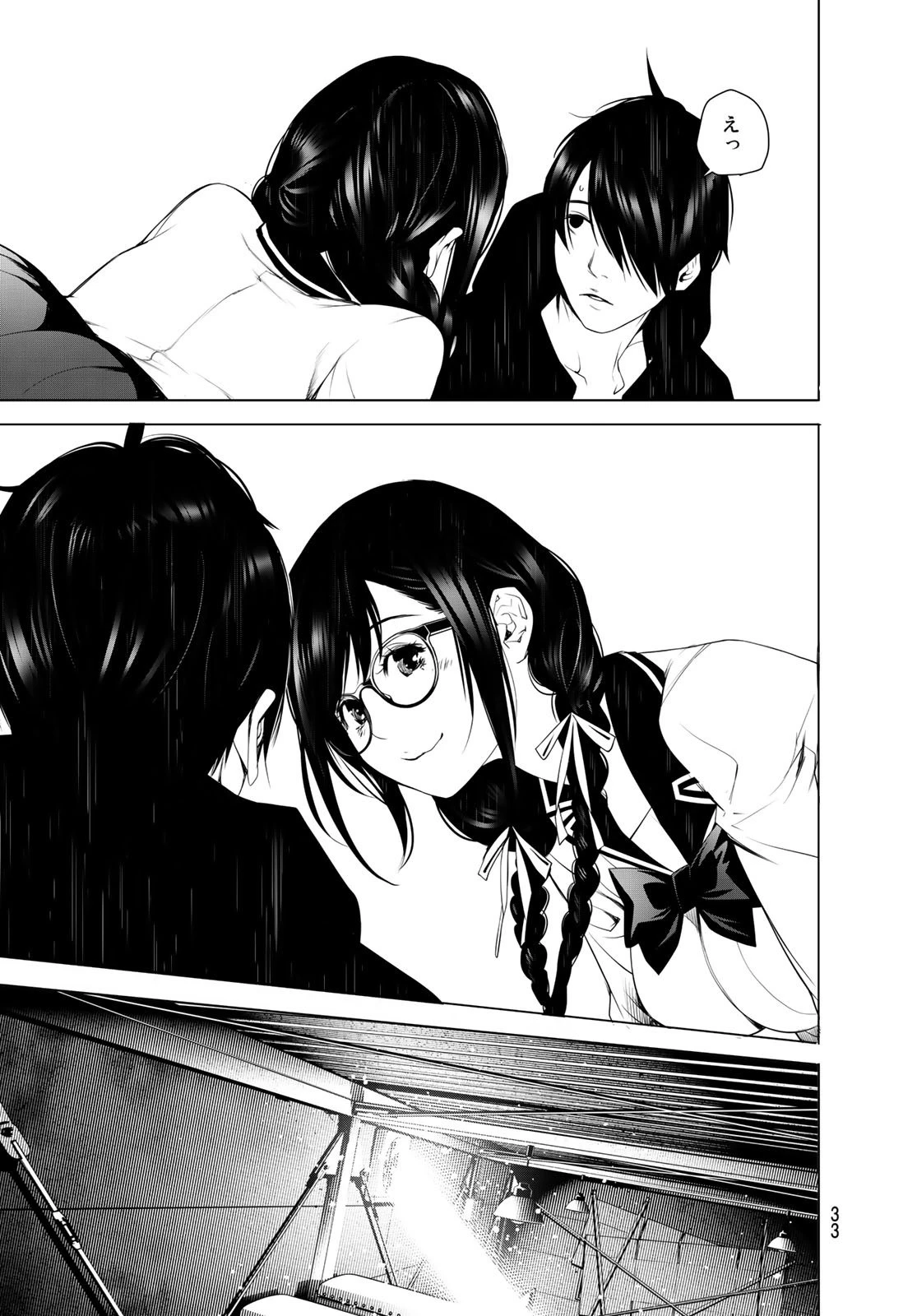 化物語 第109話 - 18
