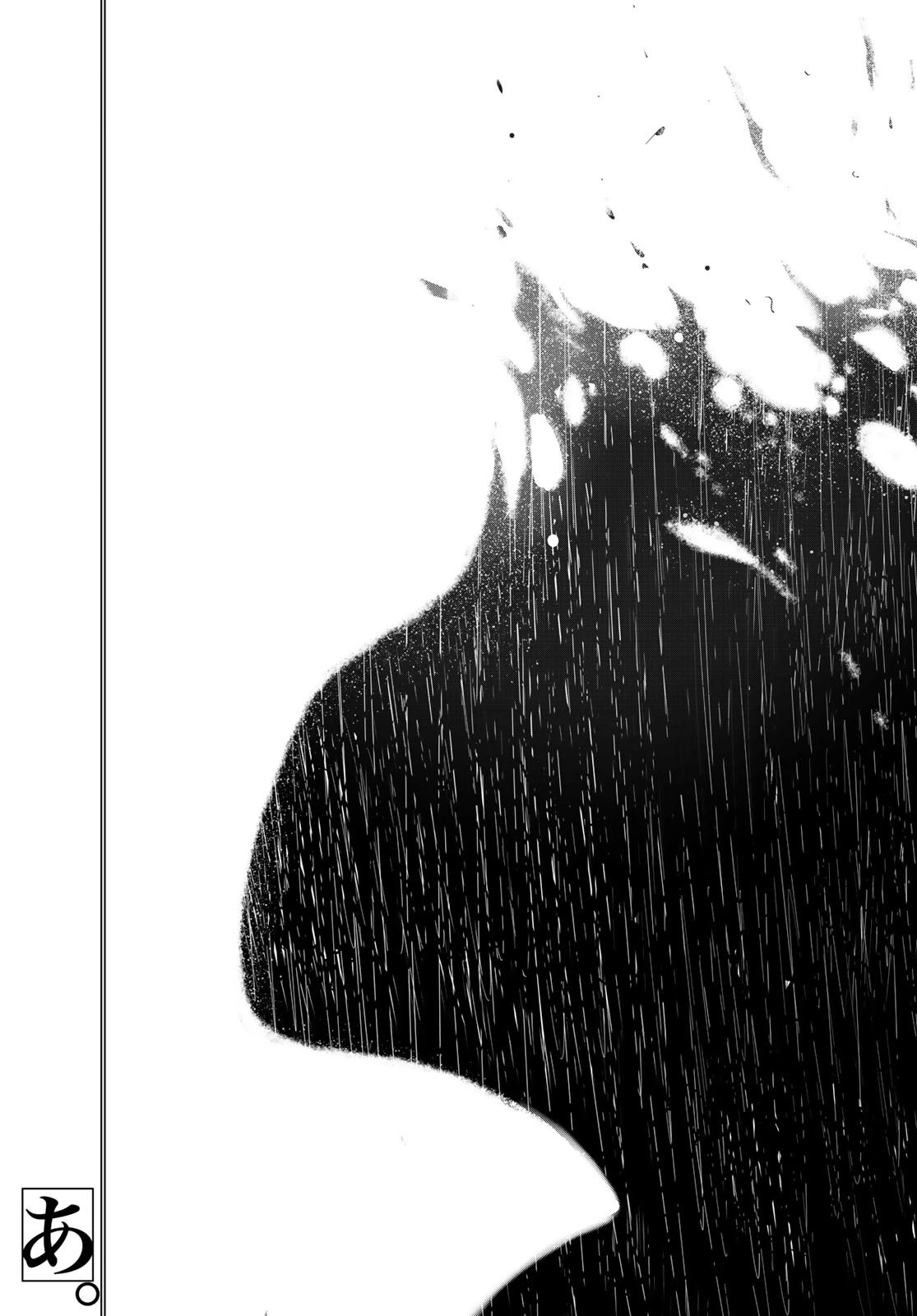 化物語 第109話 - 20