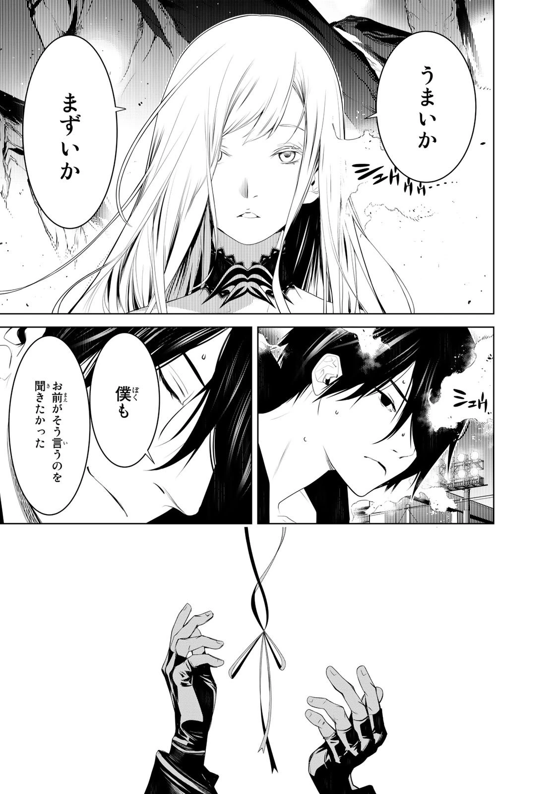 化物語 第115話 - 11