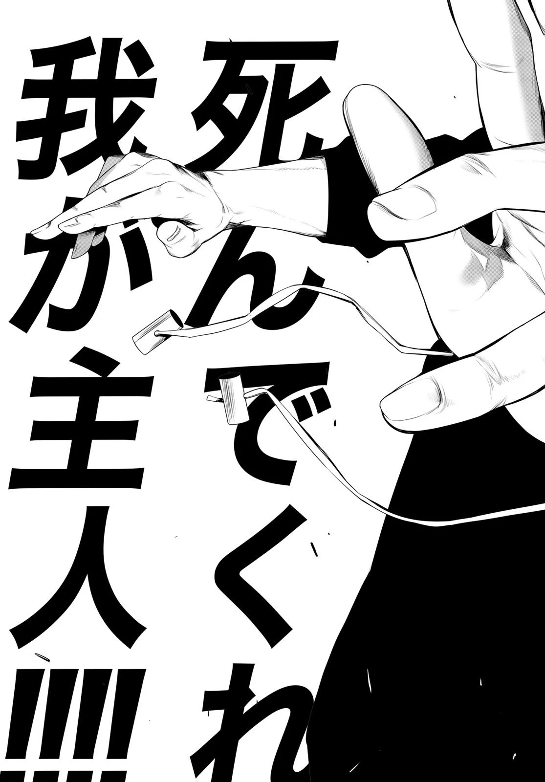化物語 第115話 - 13