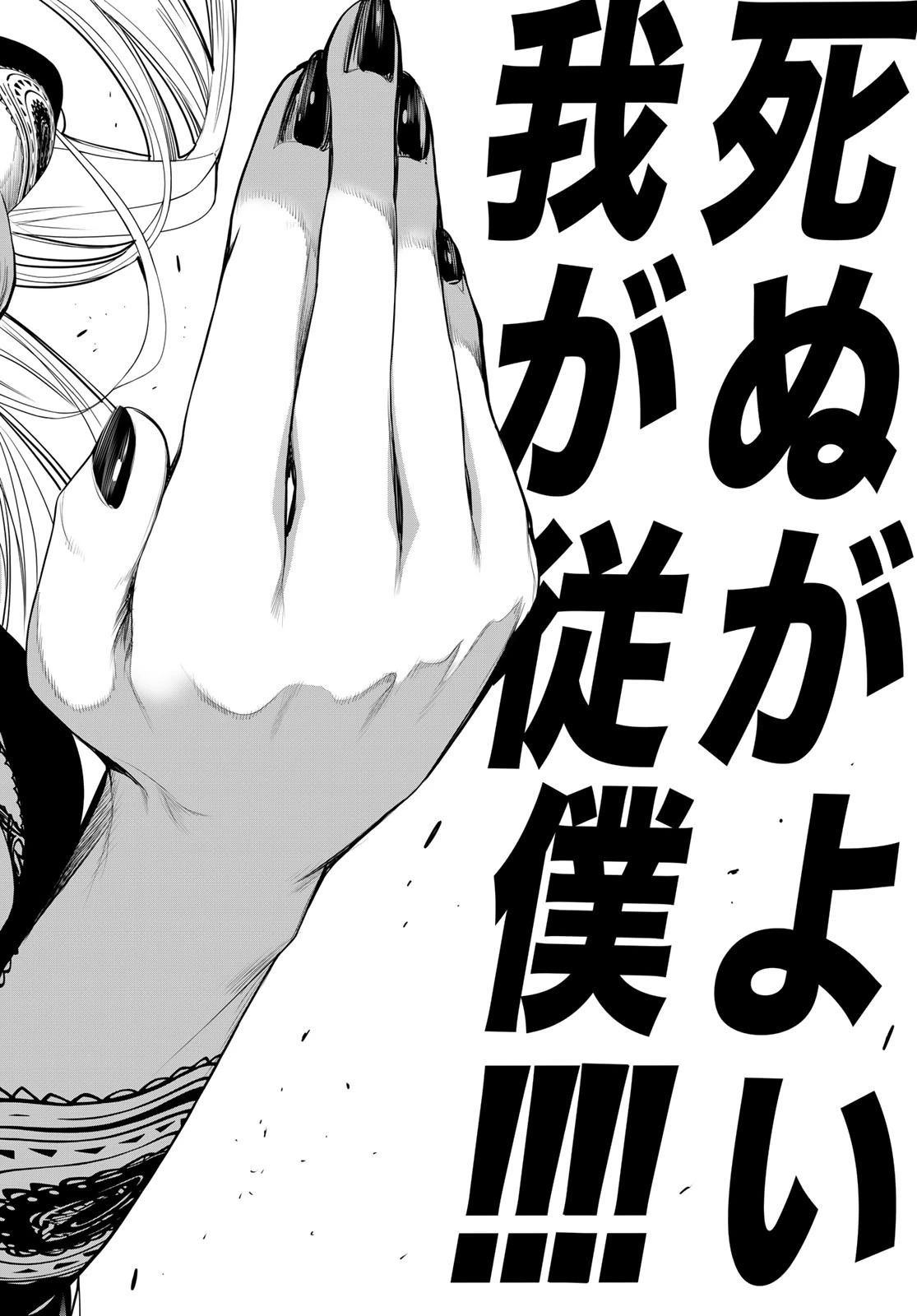 化物語 第115話 - 14