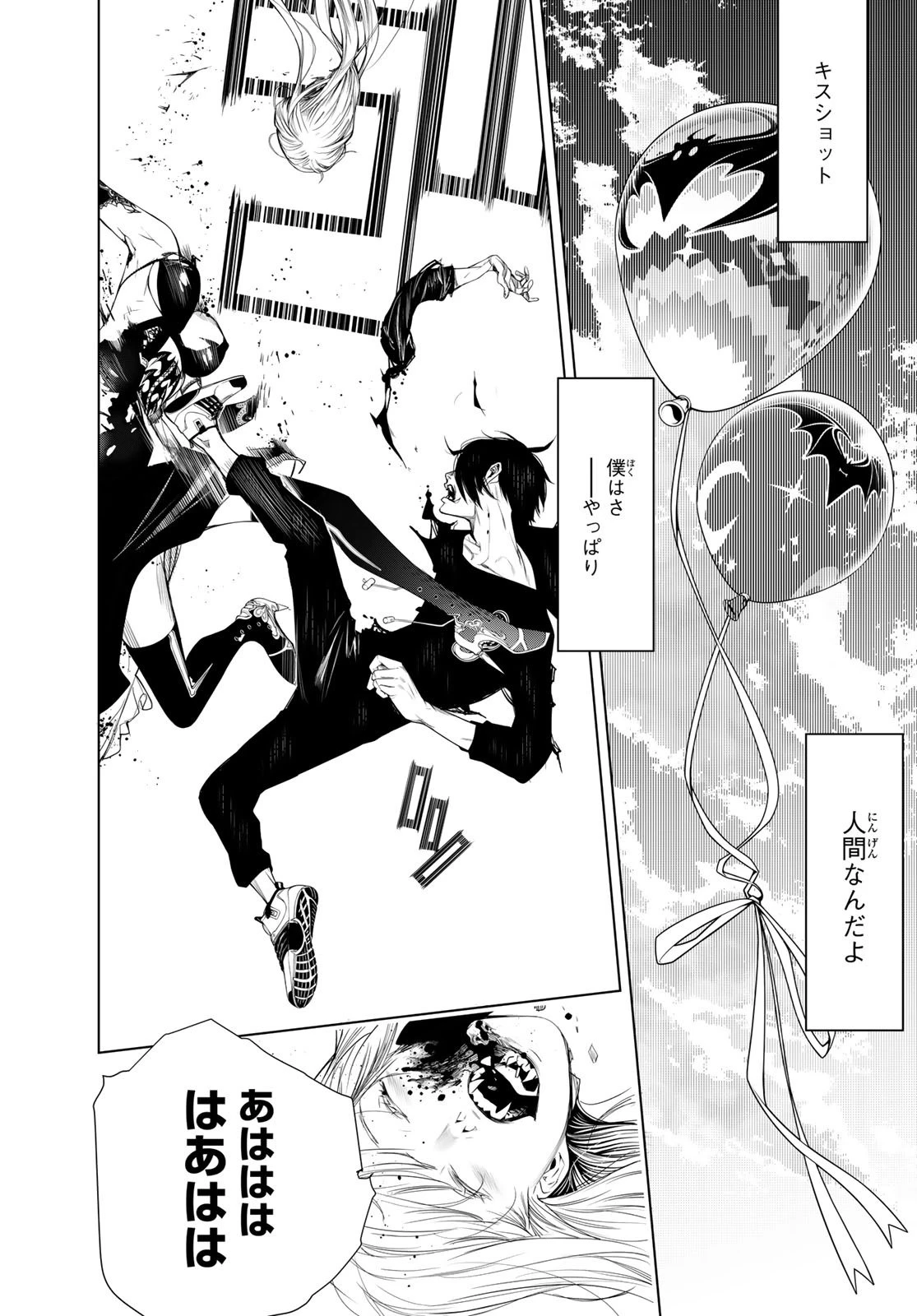 化物語 第115話 - 16