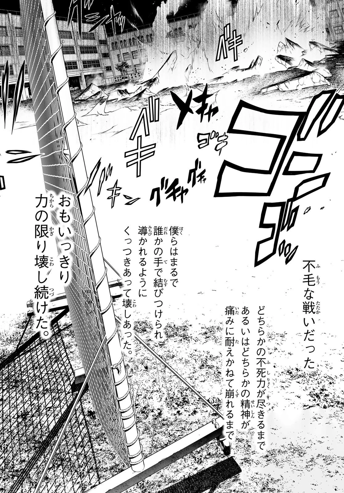 化物語 第115話 - 18