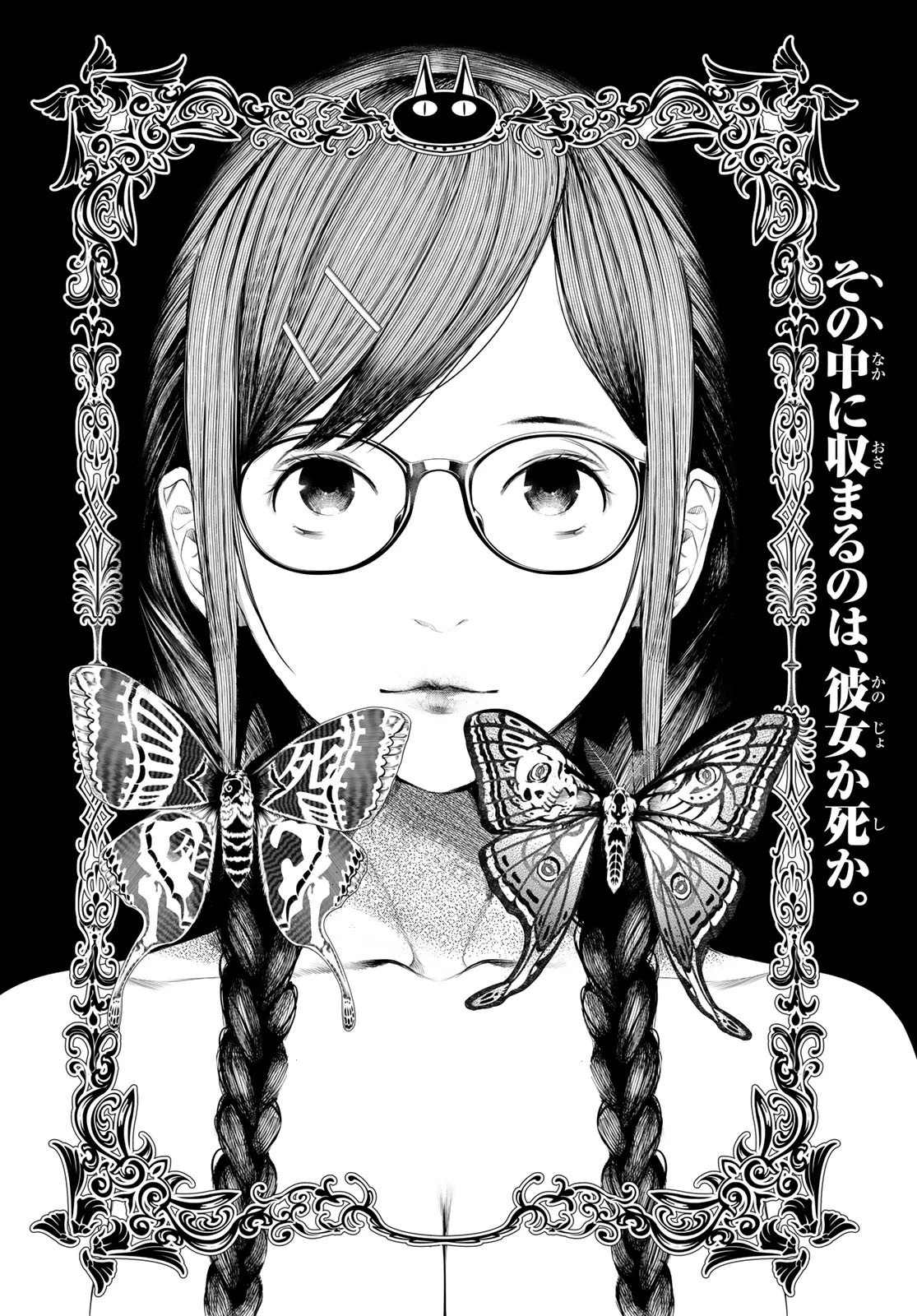 化物語 第136話 - 2