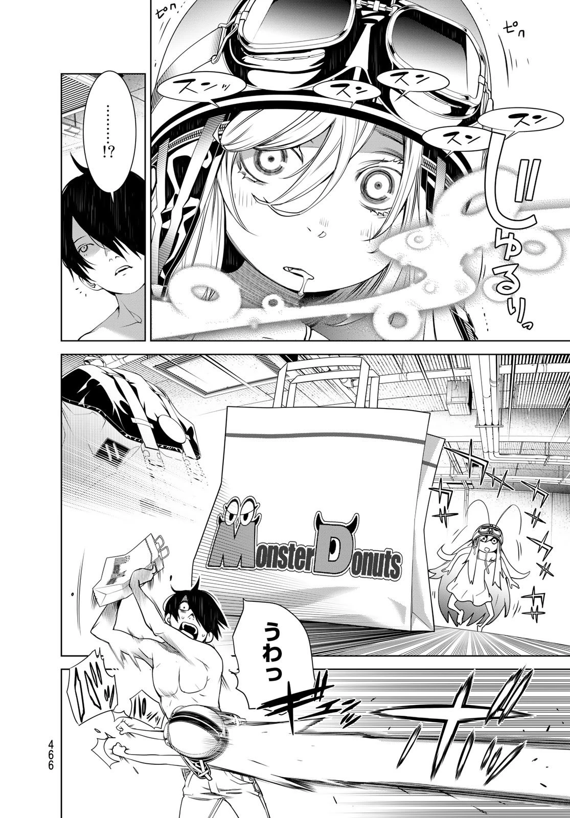 化物語 第136話 - 4