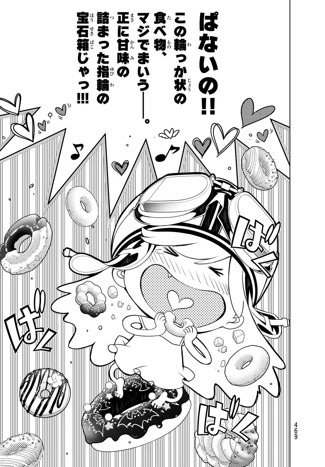 化物語 第136話 - 7