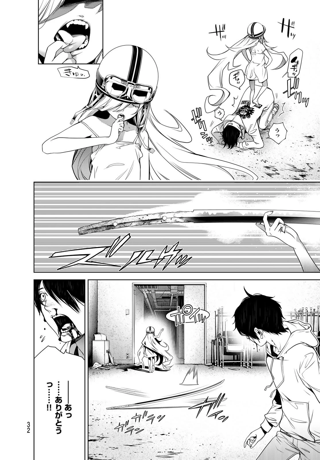 化物語 第139話 - 18