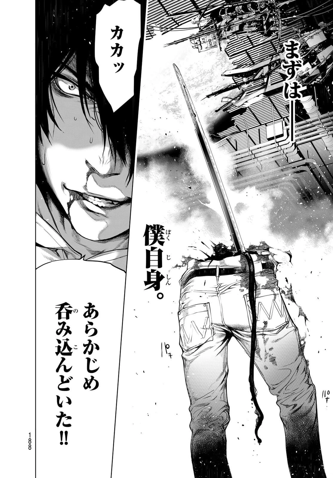 化物語 第142話 - 6