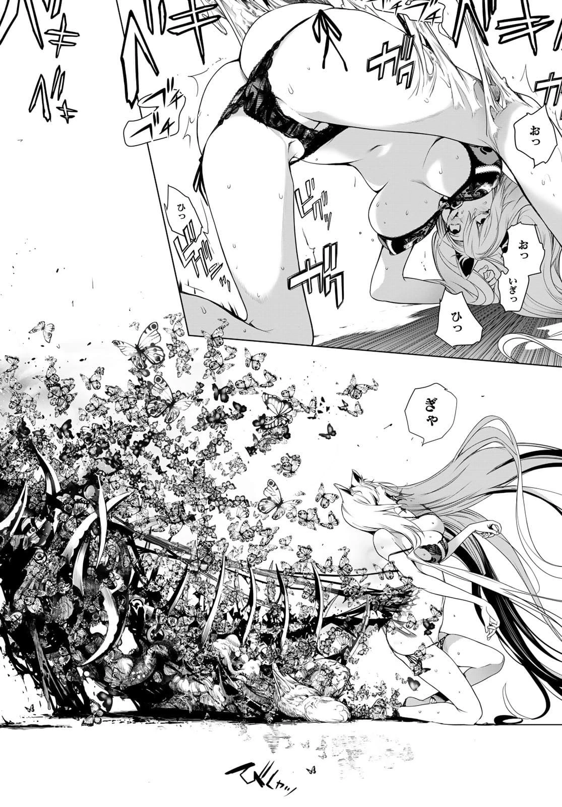化物語 第142話 - 18