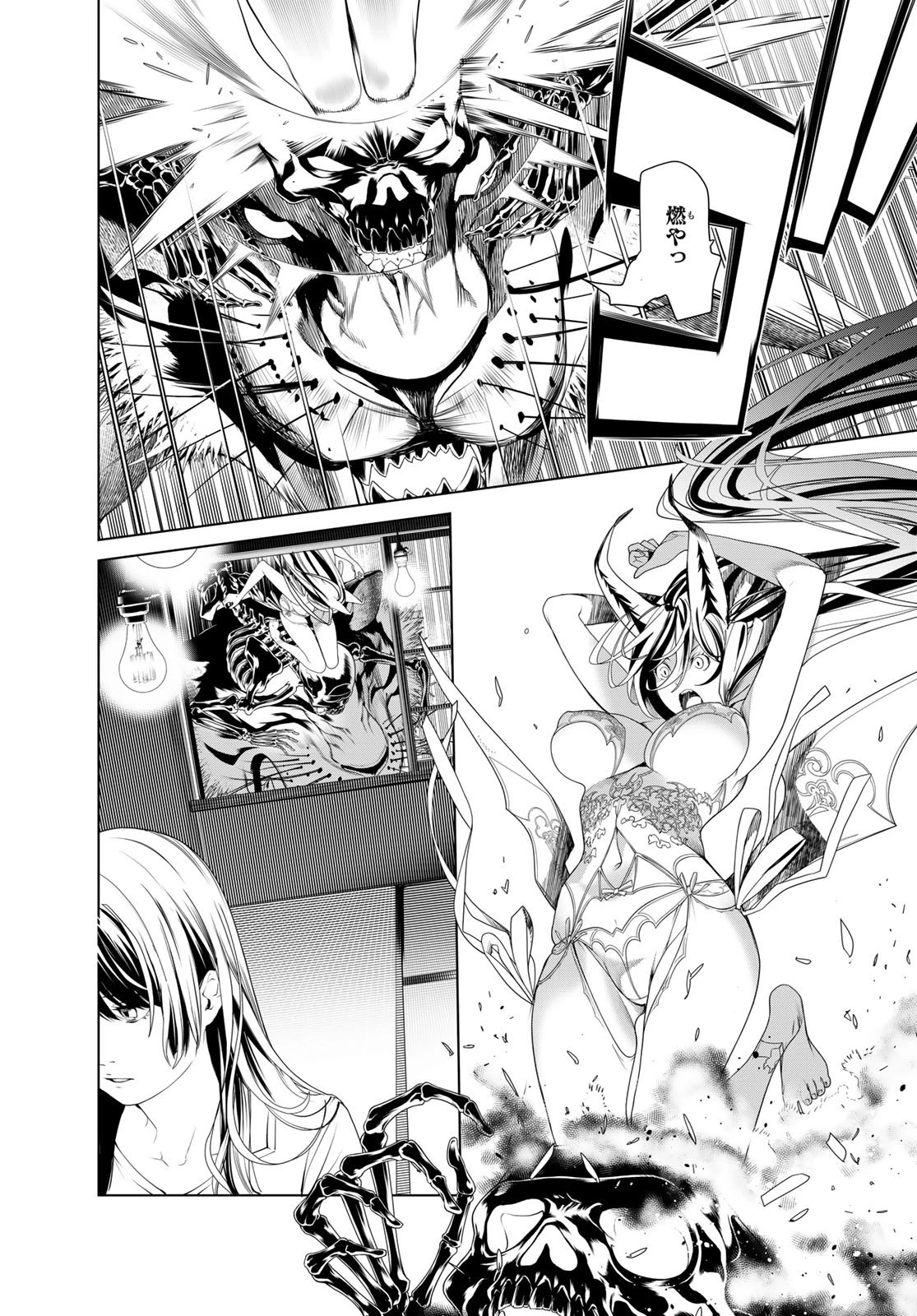 化物語 第163話 - 10