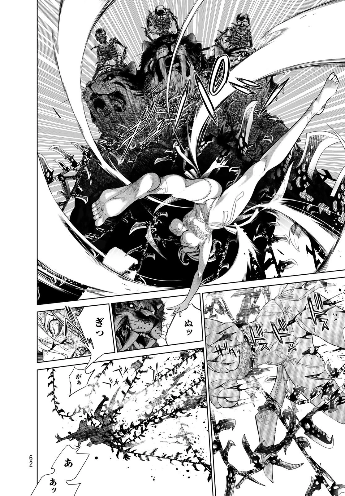 化物語 第173話 - 4